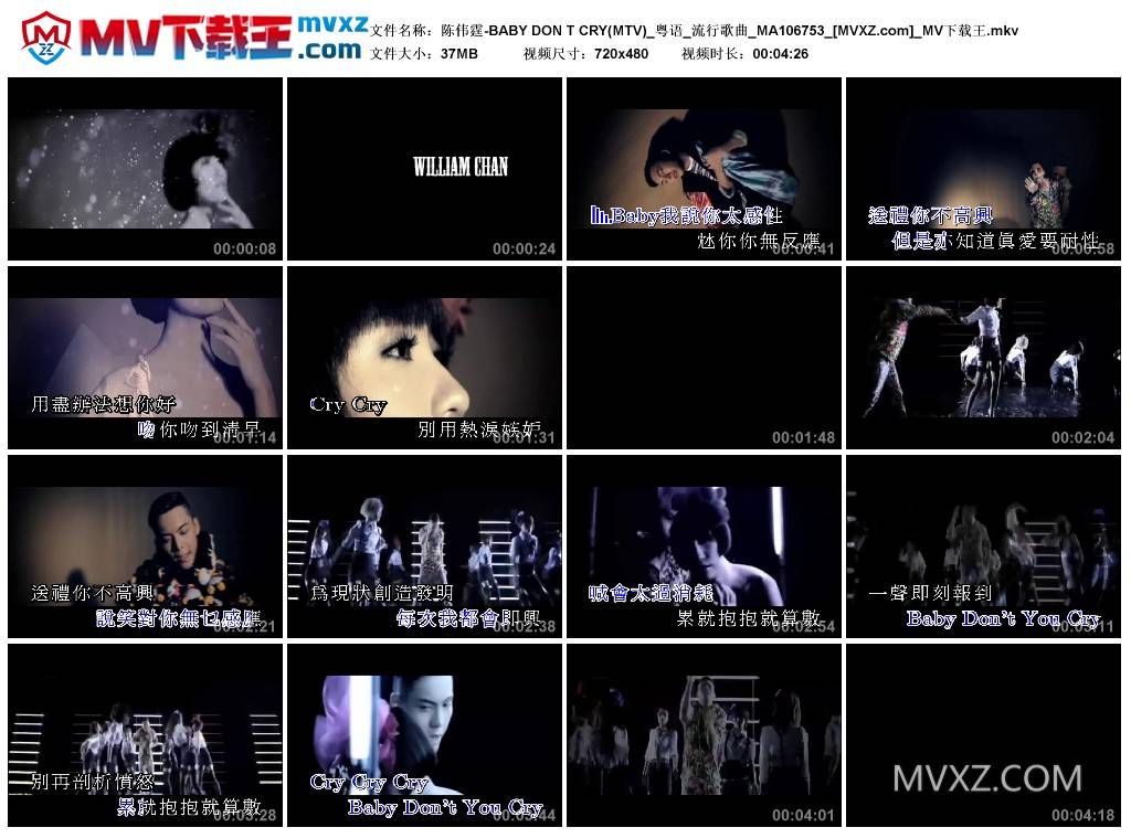 陈伟霆-BABY DON T CRY(MTV)_粤语_流行歌曲_MA106753